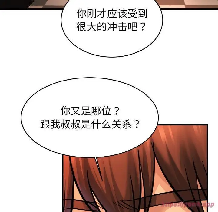 漫画《亲密一家人》第57话第40张图