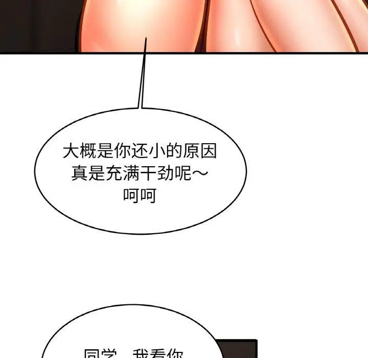 漫画《亲密一家人》第57话第48张图