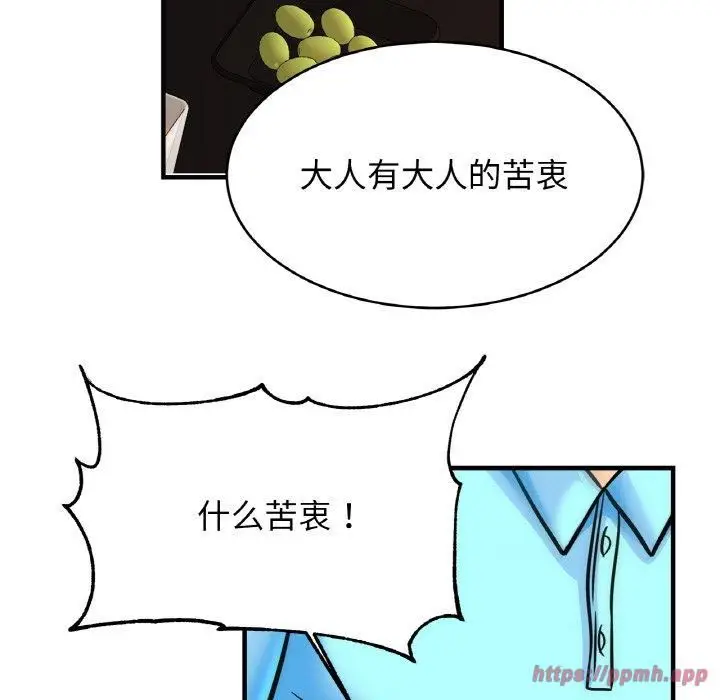 漫画《亲密一家人》第57话第50张图