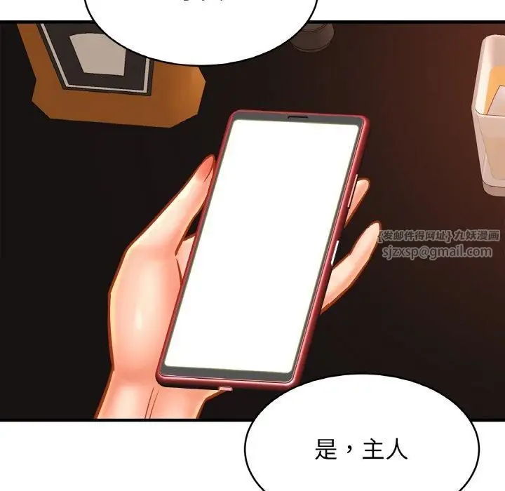 漫画《亲密一家人》第57话第56张图