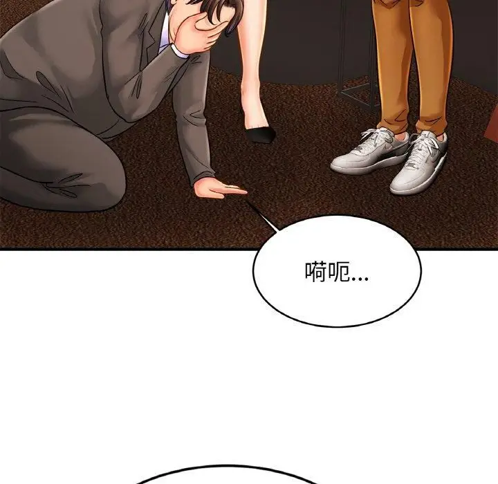 漫画《亲密一家人》第57话第6张图