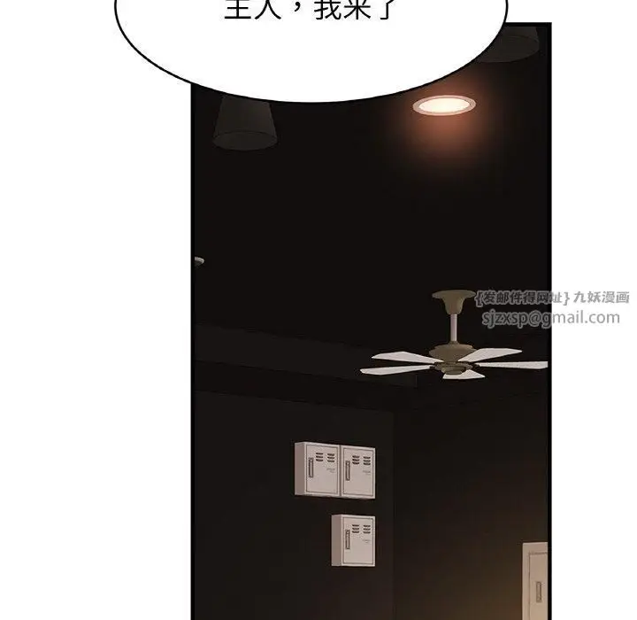 漫画《亲密一家人》第57话第62张图