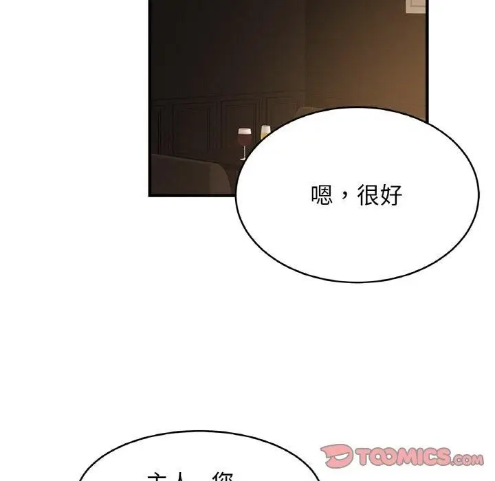 漫画《亲密一家人》第57话第63张图