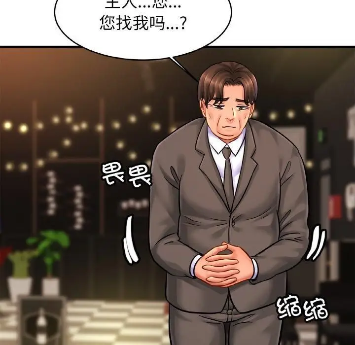 漫画《亲密一家人》第57话第64张图