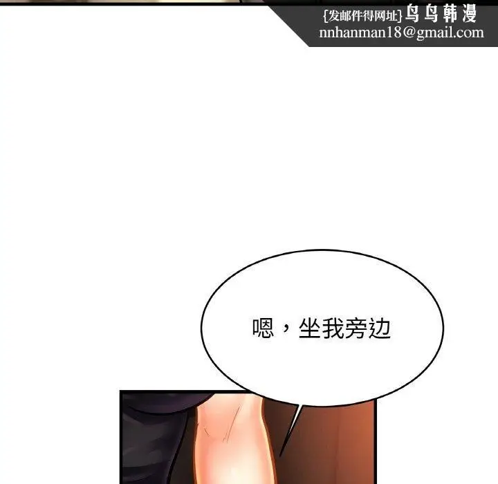 漫画《亲密一家人》第57话第65张图