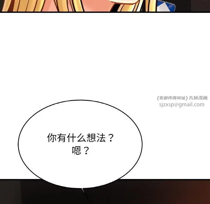 漫画《亲密一家人》第57话第68张图