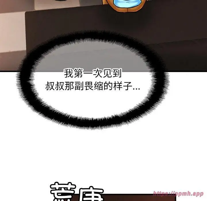 漫画《亲密一家人》第57话第70张图