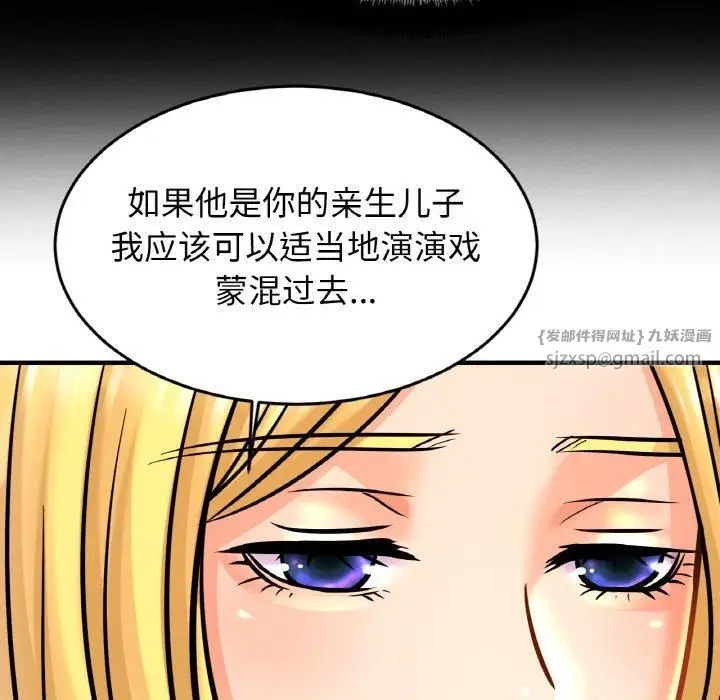 漫画《亲密一家人》第57话第74张图