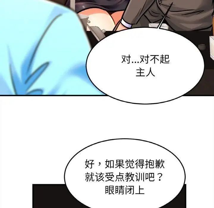 漫画《亲密一家人》第57话第82张图