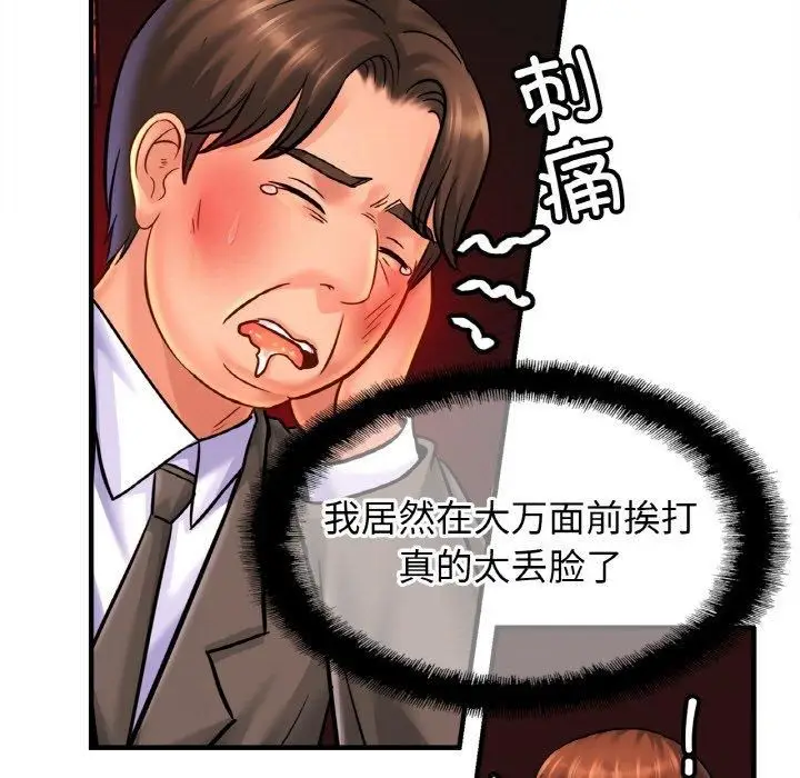 漫画《亲密一家人》第57话第86张图