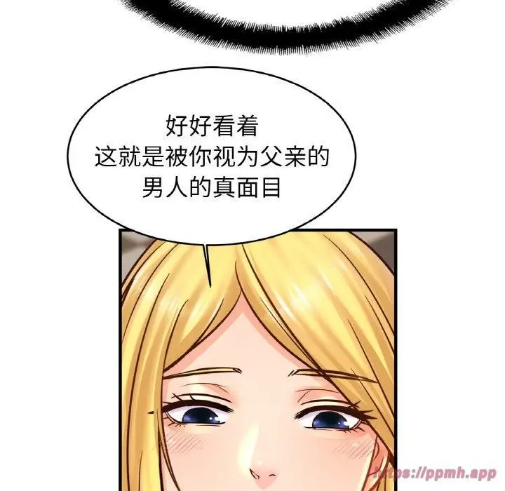 漫画《亲密一家人》第57话第90张图