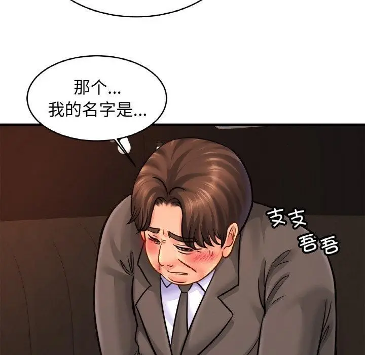 漫画《亲密一家人》第57话第92张图