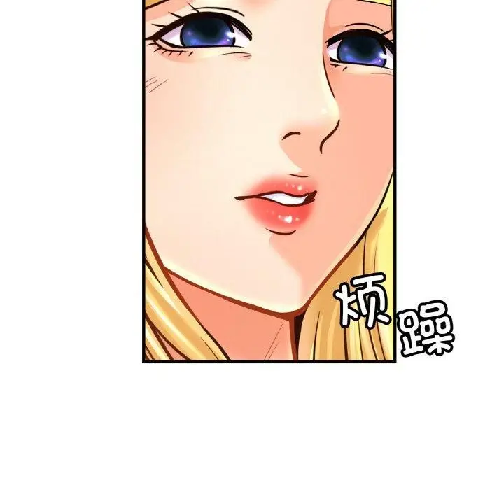 漫画《亲密一家人》第57话第94张图
