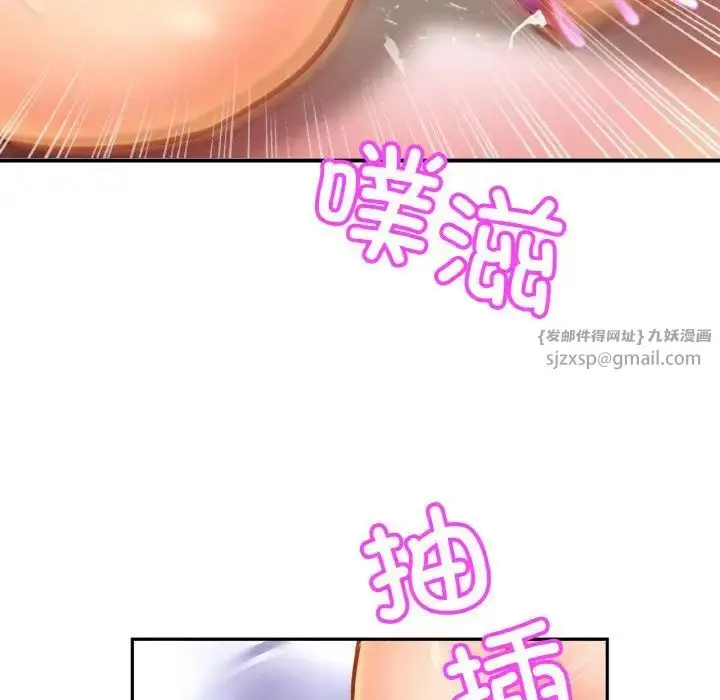 漫画《亲密一家人》第42话第101张图
