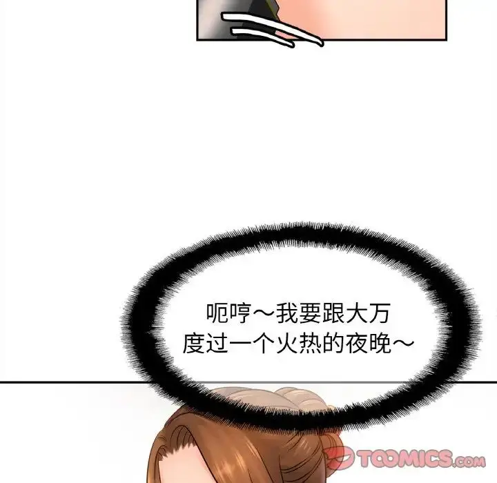 漫画《亲密一家人》第42话第108张图