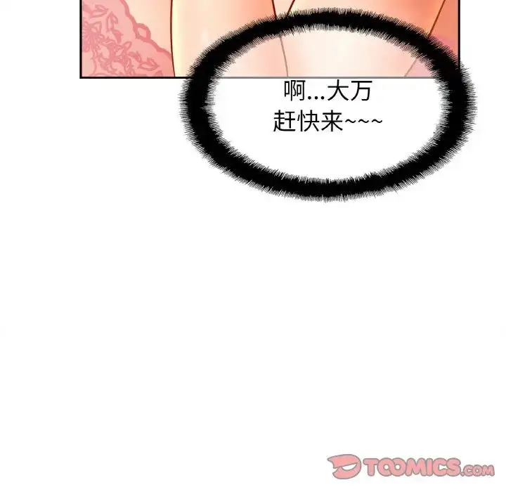 漫画《亲密一家人》第42话第114张图