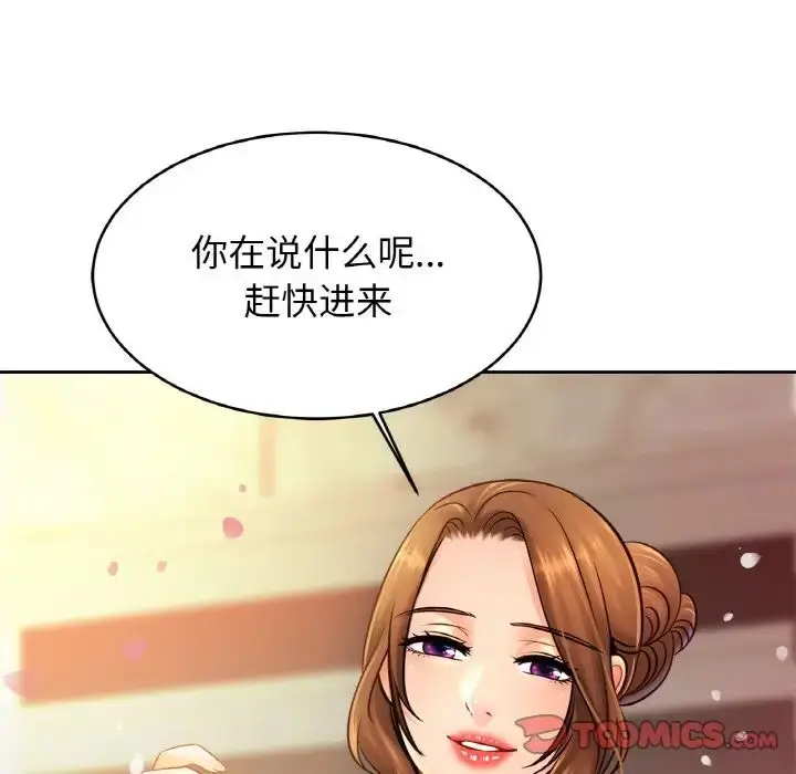 漫画《亲密一家人》第42话第120张图