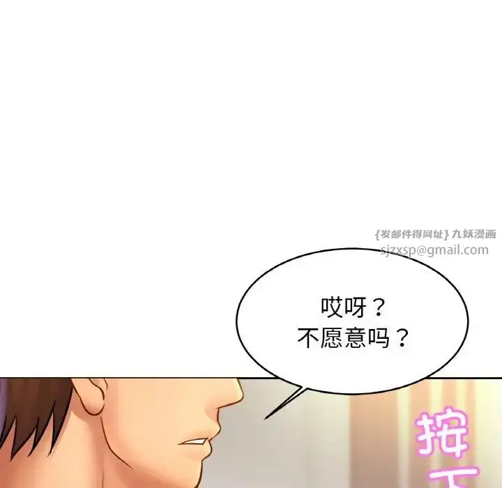 漫画《亲密一家人》第42话第13张图