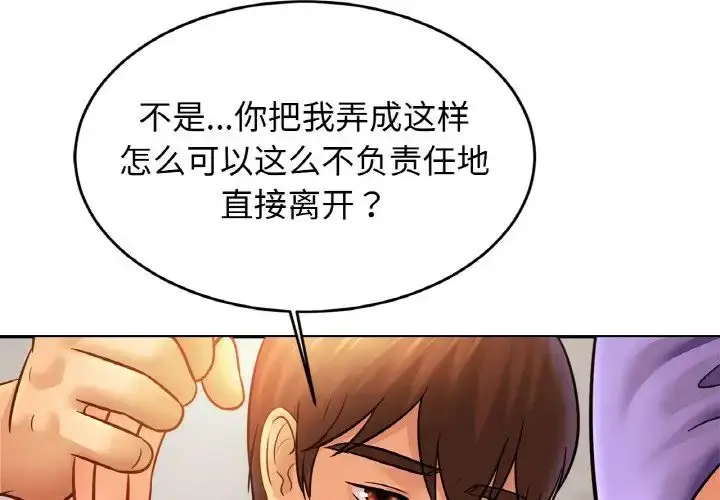 漫画《亲密一家人》第42话第2张图
