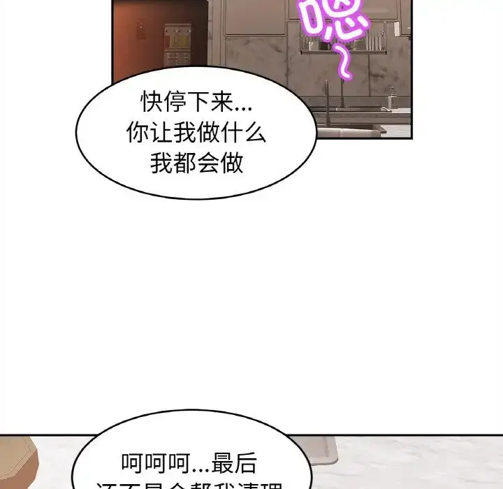 漫画《亲密一家人》第42话第20张图