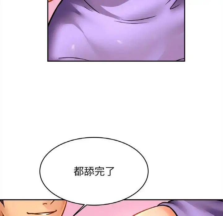 漫画《亲密一家人》第42话第26张图
