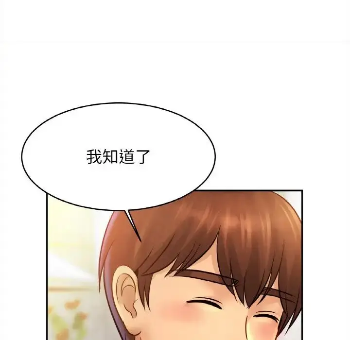 漫画《亲密一家人》第42话第27张图
