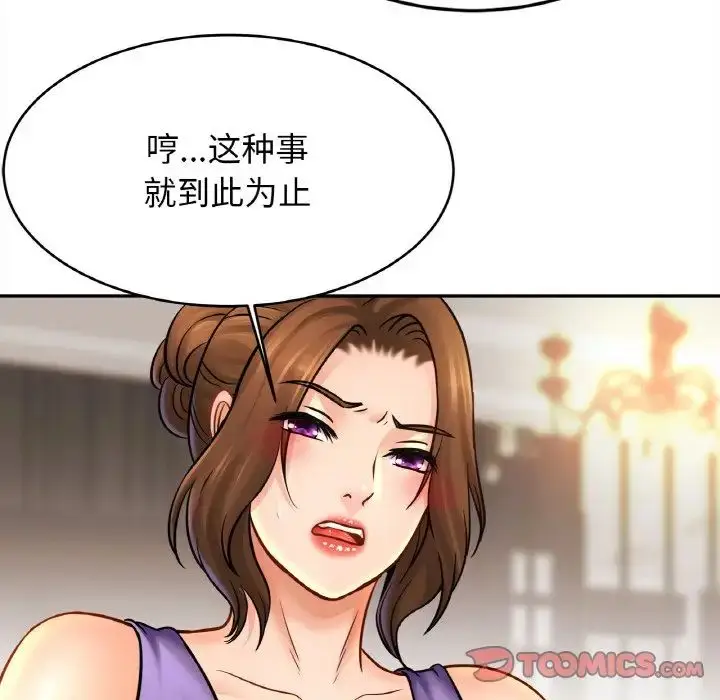 漫画《亲密一家人》第42话第30张图