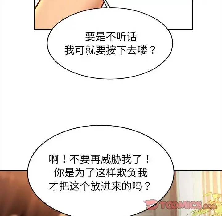 漫画《亲密一家人》第42话第33张图