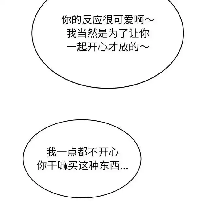 漫画《亲密一家人》第42话第35张图