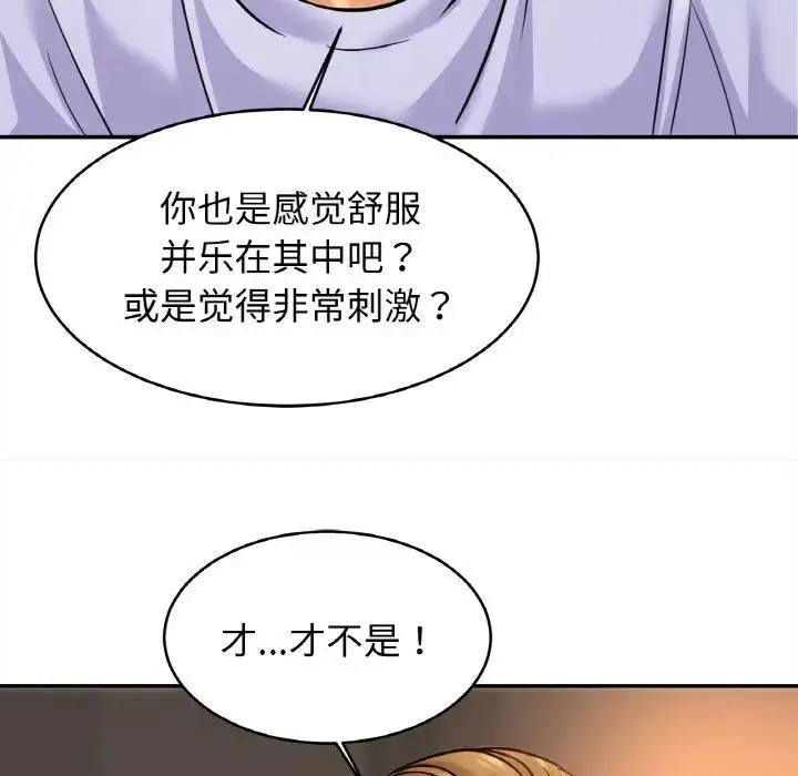 漫画《亲密一家人》第42话第37张图