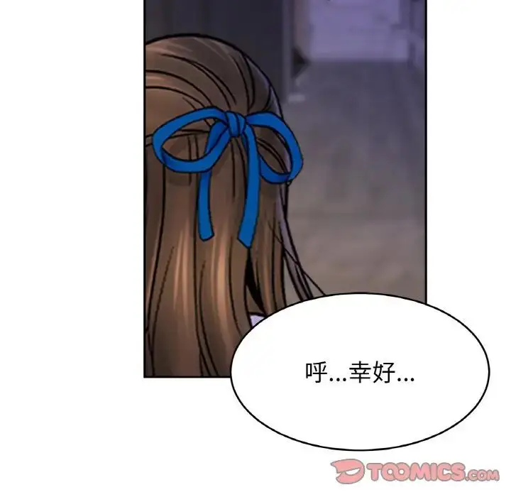 漫画《亲密一家人》第42话第48张图