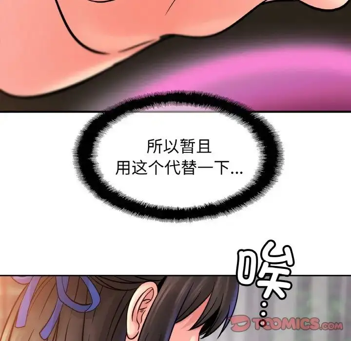 漫画《亲密一家人》第42话第57张图