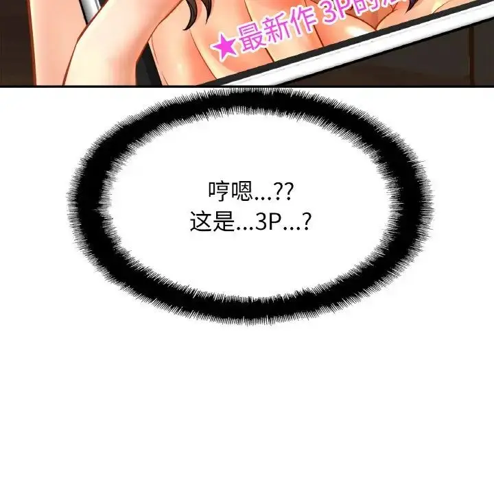 漫画《亲密一家人》第42话第71张图