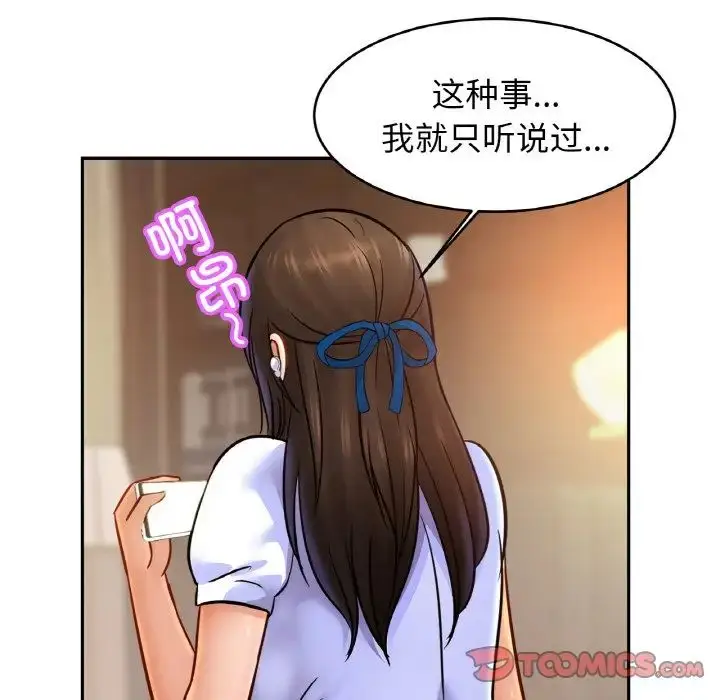 漫画《亲密一家人》第42话第72张图