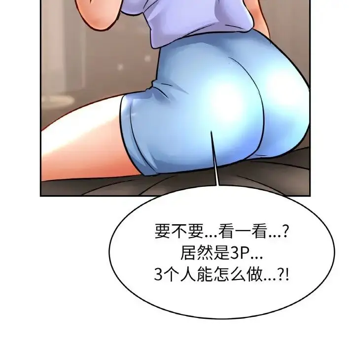 漫画《亲密一家人》第42话第73张图
