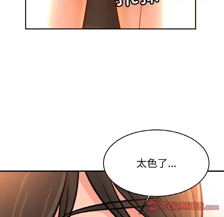 漫画《亲密一家人》第42话第81张图