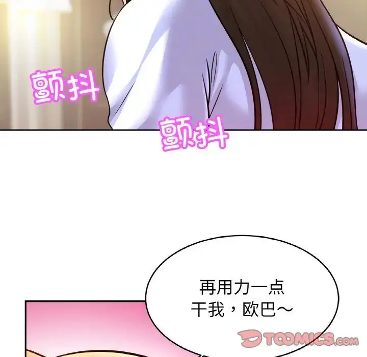 漫画《亲密一家人》第42话第84张图