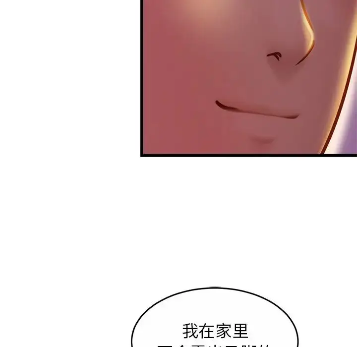 漫画《亲密一家人》第17话第100张图