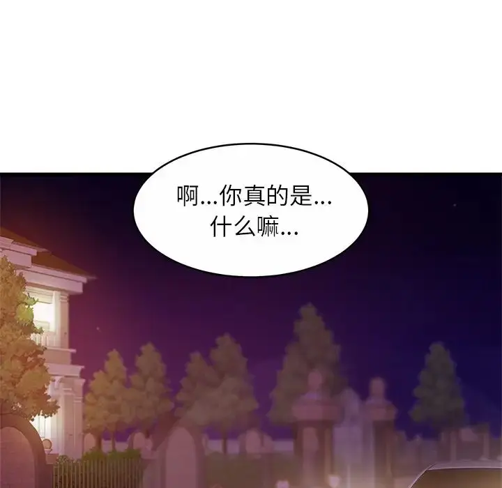 漫画《亲密一家人》第17话第104张图