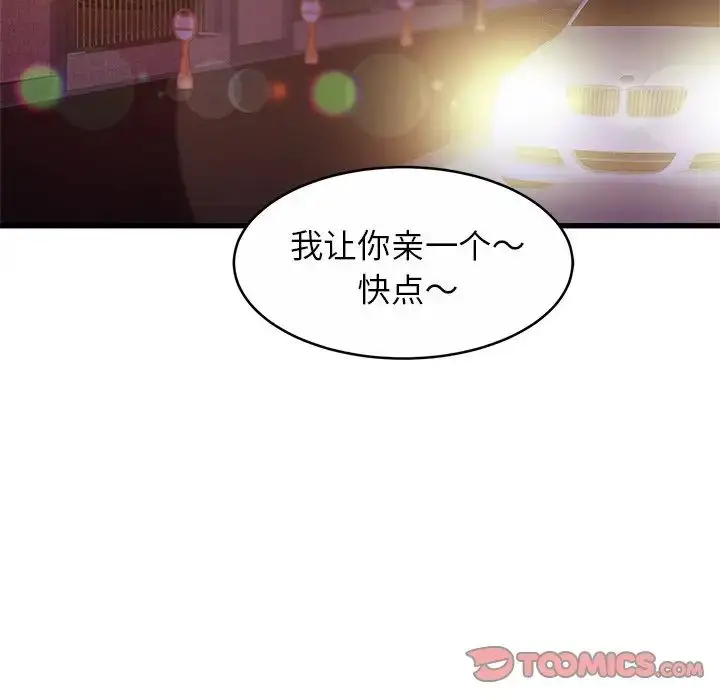 漫画《亲密一家人》第17话第105张图