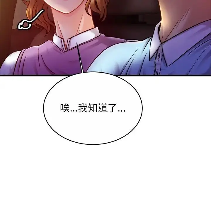 漫画《亲密一家人》第17话第107张图