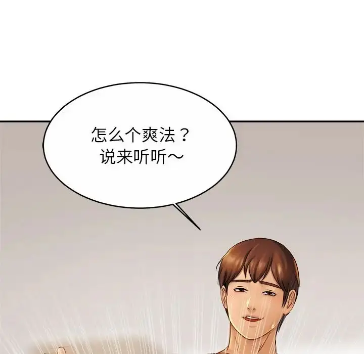 漫画《亲密一家人》第17话第11张图