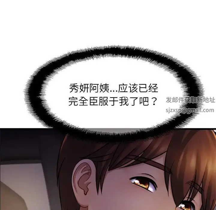 漫画《亲密一家人》第17话第110张图