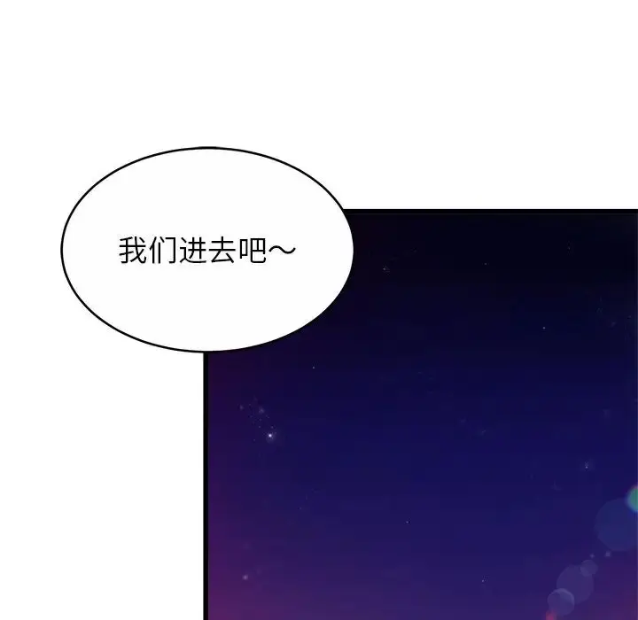 漫画《亲密一家人》第17话第112张图