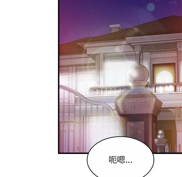 漫画《亲密一家人》第17话第113张图