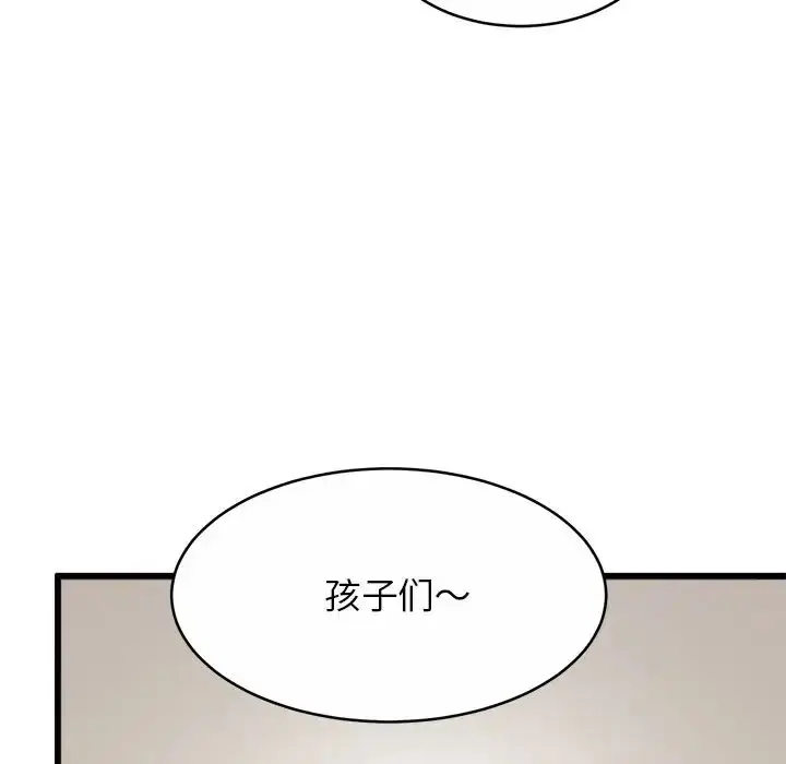 漫画《亲密一家人》第17话第114张图