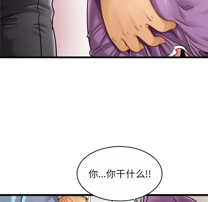 漫画《亲密一家人》第17话第119张图