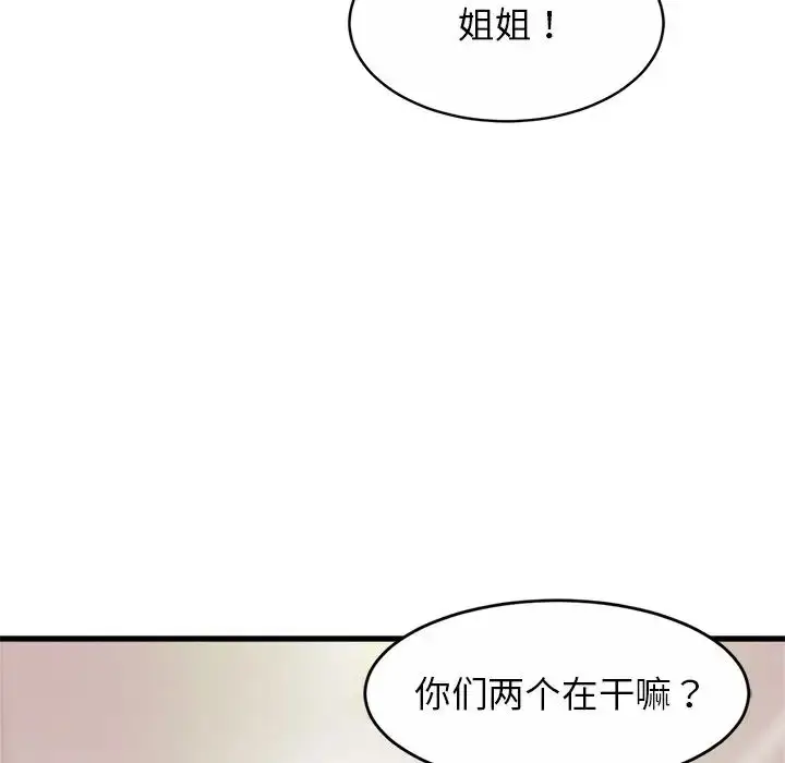 漫画《亲密一家人》第17话第125张图