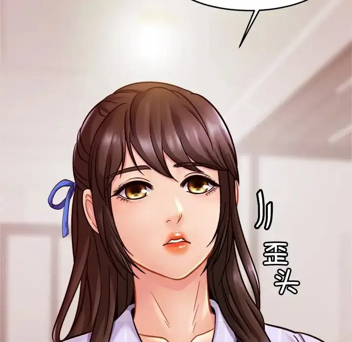 漫画《亲密一家人》第17话第126张图