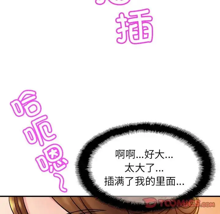 漫画《亲密一家人》第17话第15张图